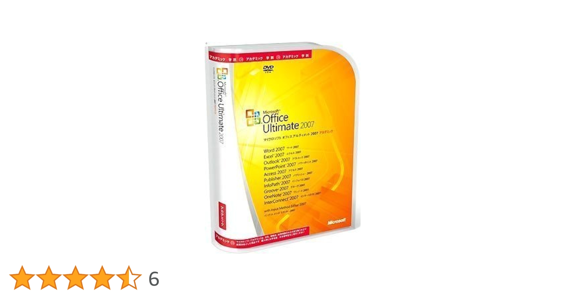 Office Ultimate 2007 アカデミック Amazon.co.jp: 【旧商品/メーカー出荷終了/サポート終了